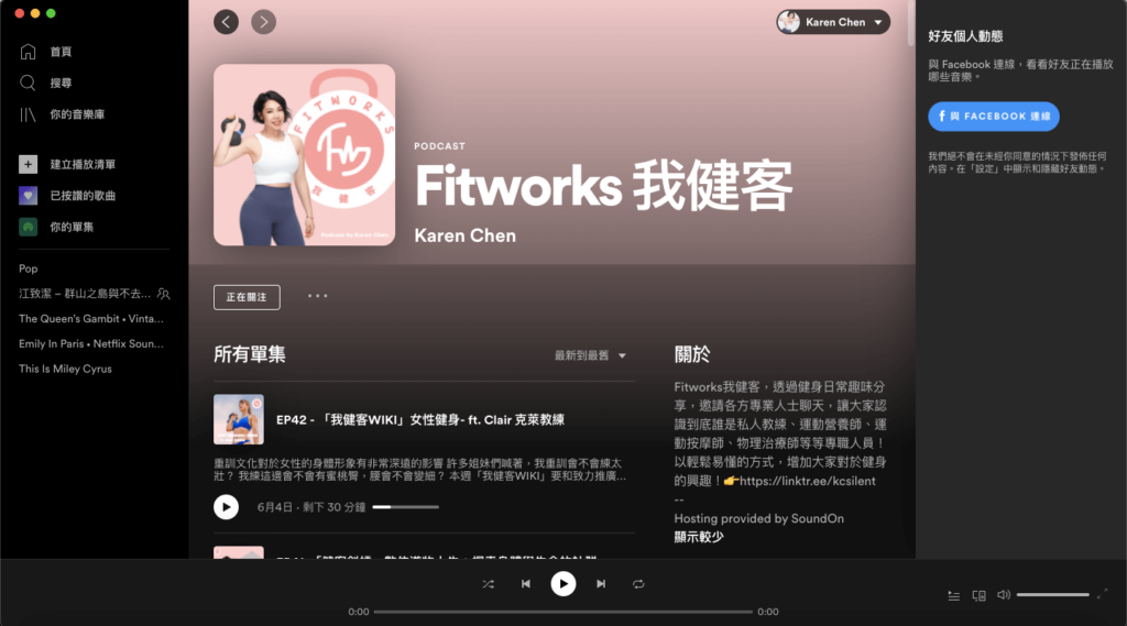 Fitworks 我健客 Podcast|透鏡知識萃取應用
